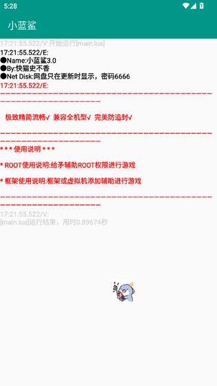 小蓝鲨辅助器4.0 - 专业的游戏辅助工具 Hero图